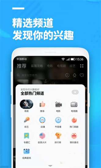 聚看影视大全手机版  v3.1.9图1