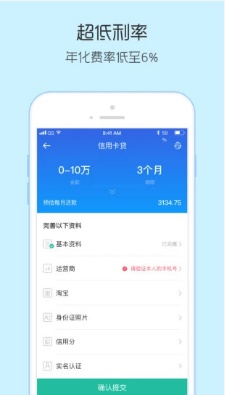 果亿id贷app