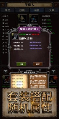 深渊破坏神  v1.0.2图2