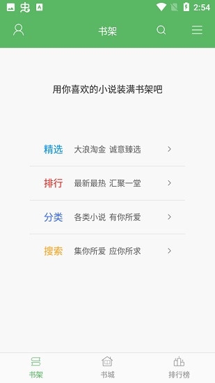 追书书城免费版  v1.0.20180105图1