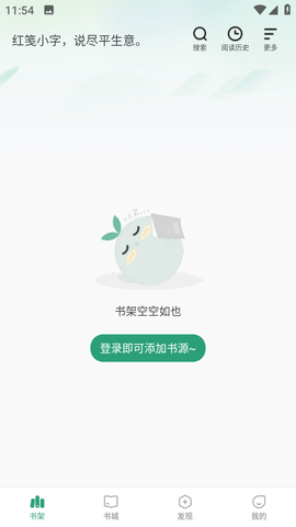 野果阅读追书  v1.0.2图2