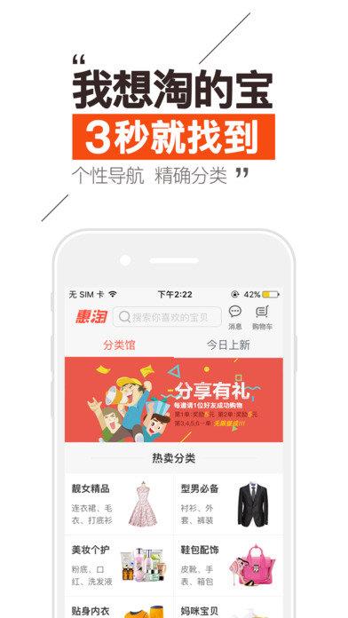 喵喵惠  v1.0.3图2