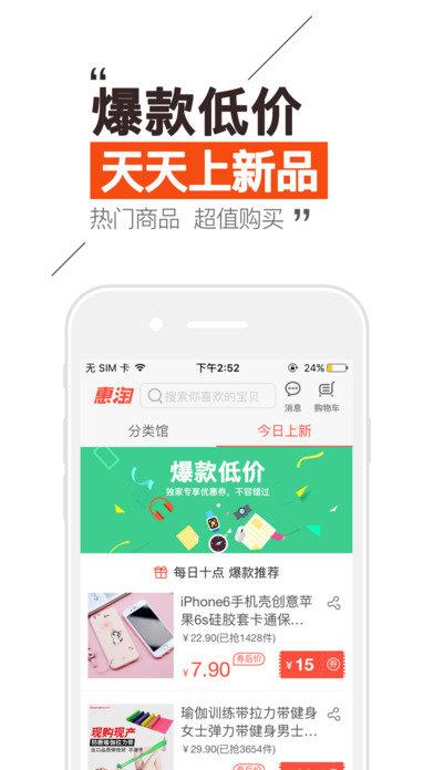 喵喵惠