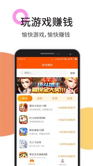 任务悬赏榜手机版  v3.42.03图3