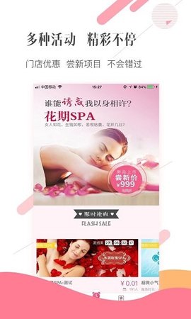 宝丽来SPA  v3.0.18图3