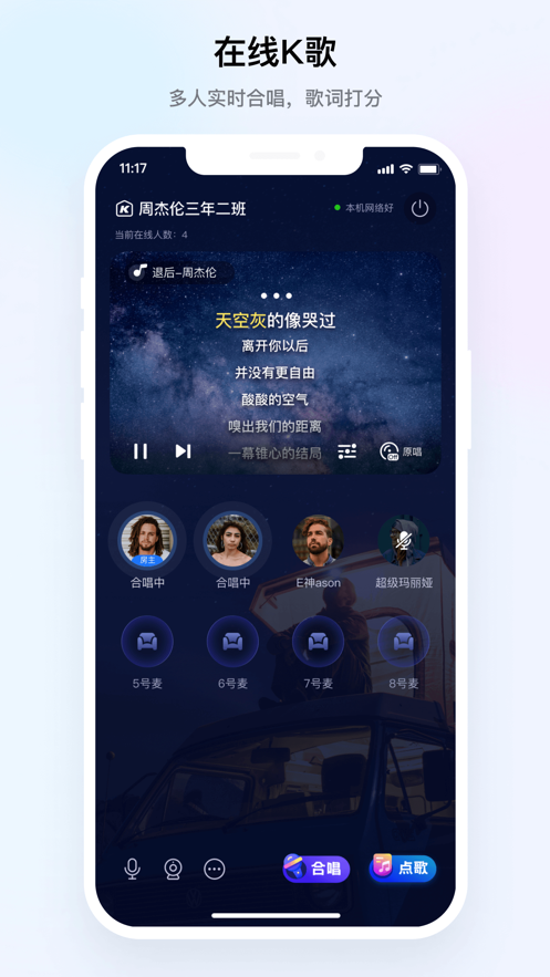 声动互娱手机版  v2.0.0图1