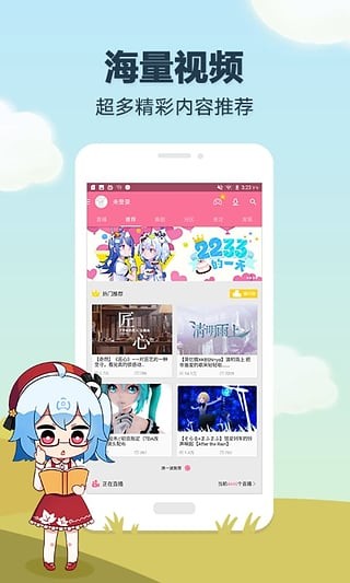 哔哩哔哩2023版本app  v5.50.0图3