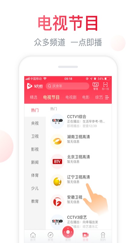 海信聚好看TV破解版  v5.4.6图2