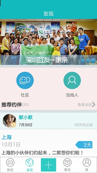 互助行  v1.1.3图3