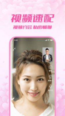 附近来约会免费版  v1.0.1图1