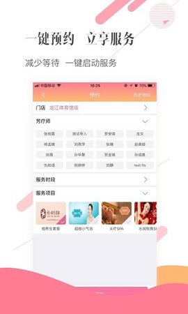 宝丽来SPA  v3.0.18图2