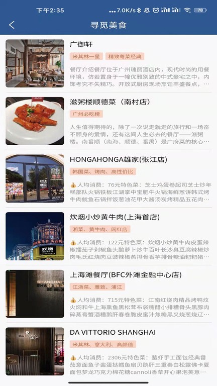 集优旅行  v1.3.9图1