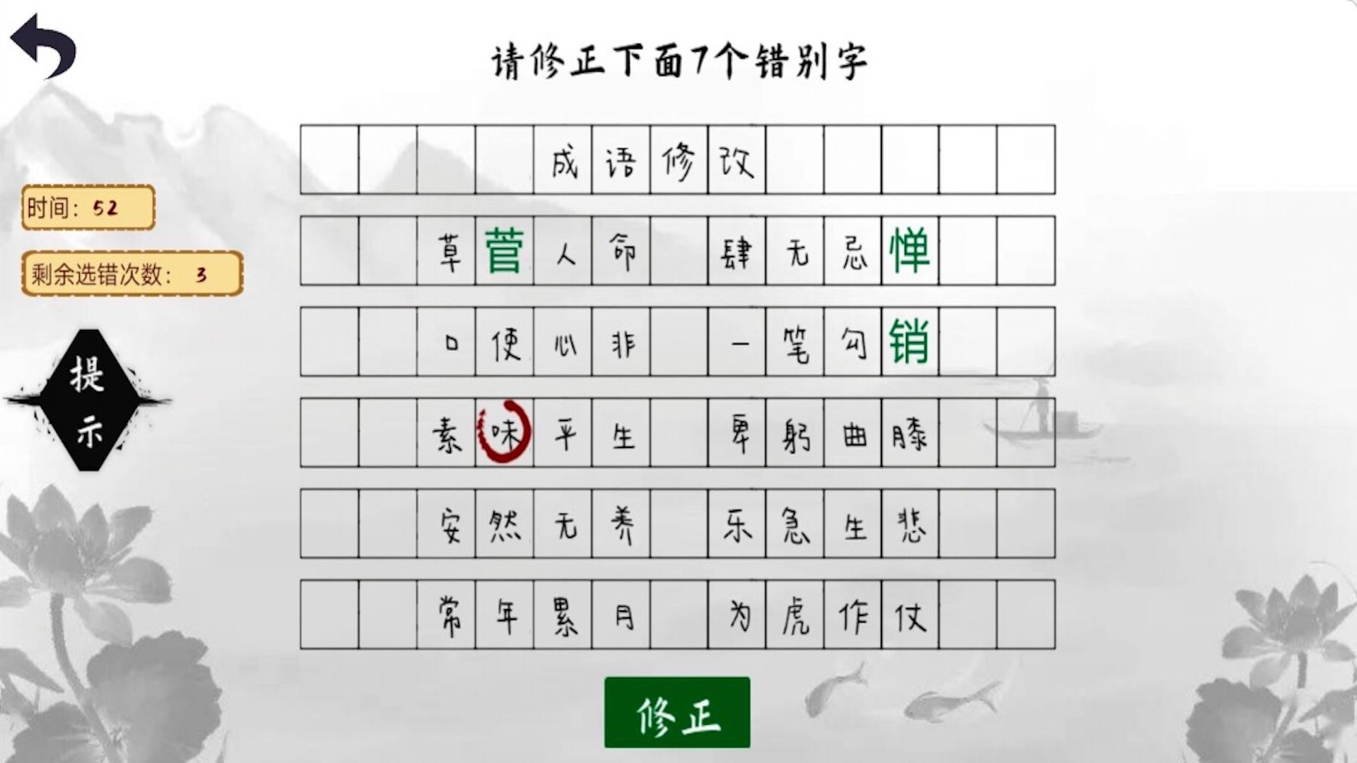 小猪佩奇教识字  v1.00图1