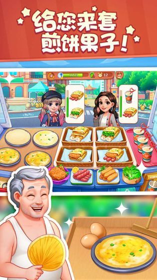 美食小当家  v1.6.0图1