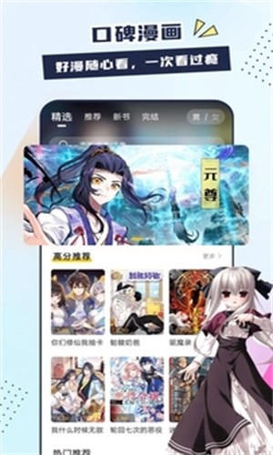 当游网比熊漫画无广告破解版  v1.0图2