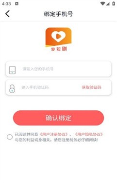 爱短剧手机版  v1.0.4图3