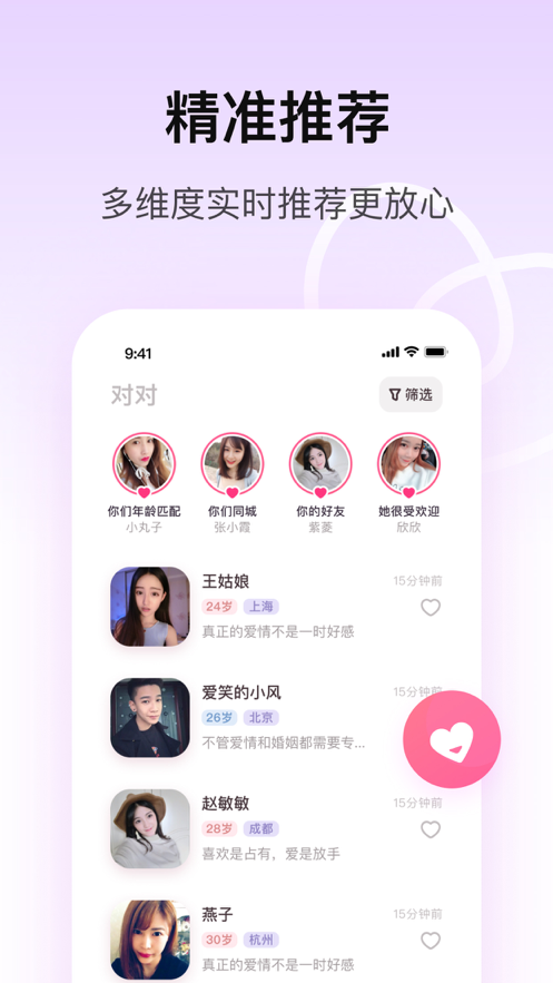 对对2021版本  v1.0图2