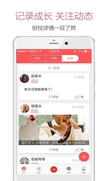 米信校园版  v5.6.124图1