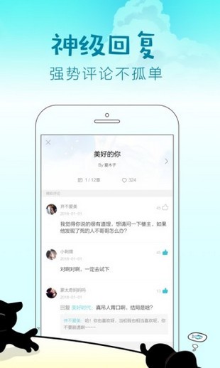 快点阅读对话小说下载  v2.36.3图1