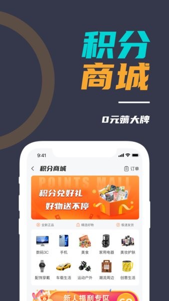 微自律  v2.1.0图3