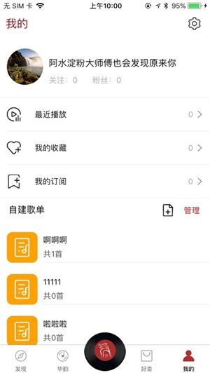 华韵居app