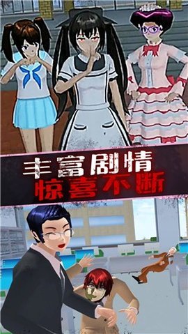 恐怖美少女模拟器  v1.0.1图2