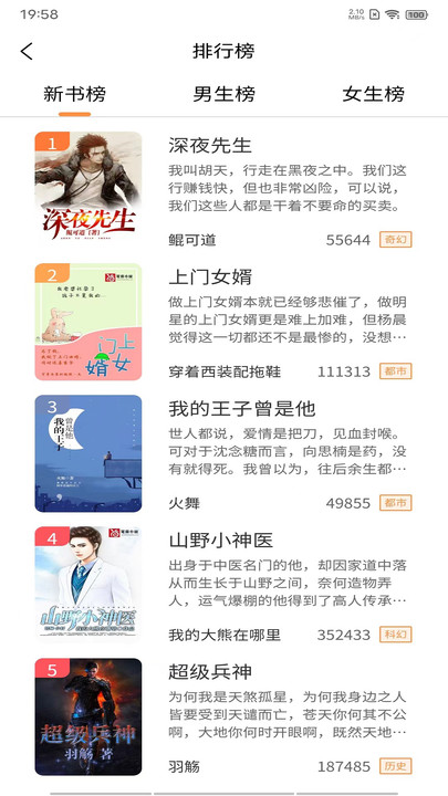 超品读书小说免费阅读  v1.4.9图2