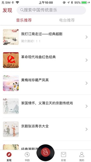 华韵居app  v1.0图2