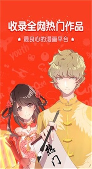 吹雪漫画app