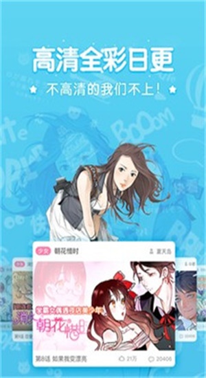 吹雪漫画app  v2.0图2