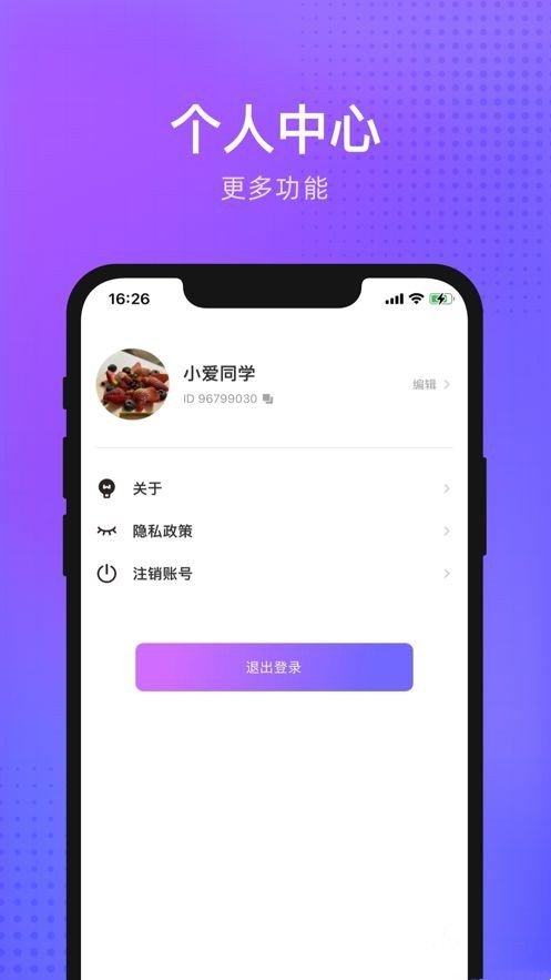 独宠交友app