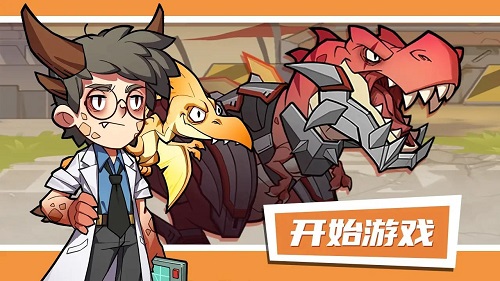 小小驯龙师  v1.1.4图3