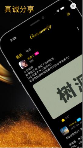 树洞交友  vv2.0.1图1