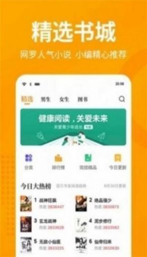 春水流小说网2024  v1.0图3