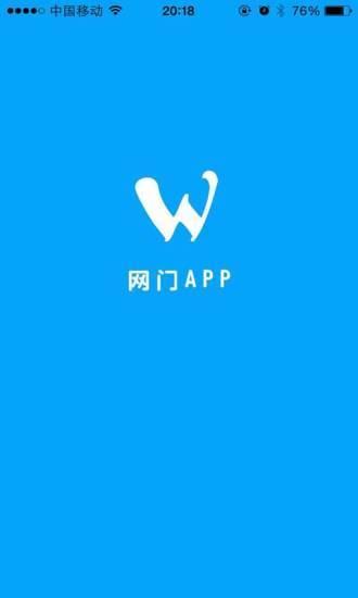 网门  v0.0.50图3