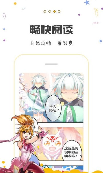 池鱼漫画韩漫手机版  v5.00.00图1