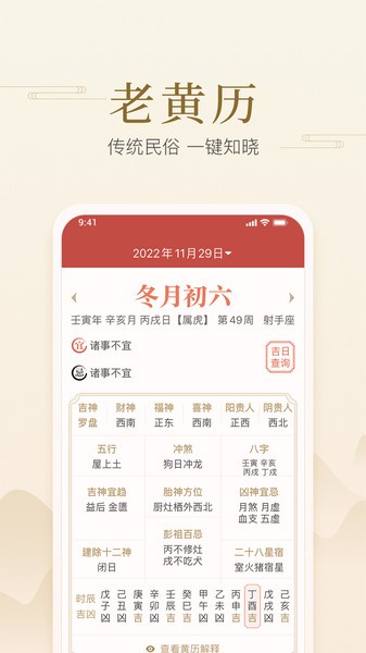 快捷日历  v1.0.0.0图2