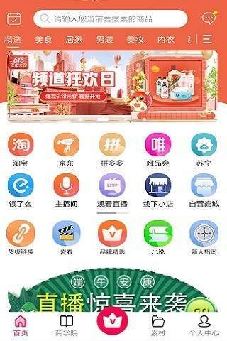 优e惠  v1.1.07图2