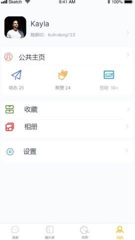 故新交友  vv2.0.0.1图2