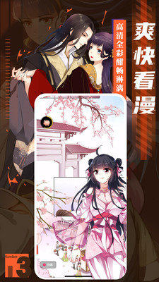 成品漫画2023  v2.0图2