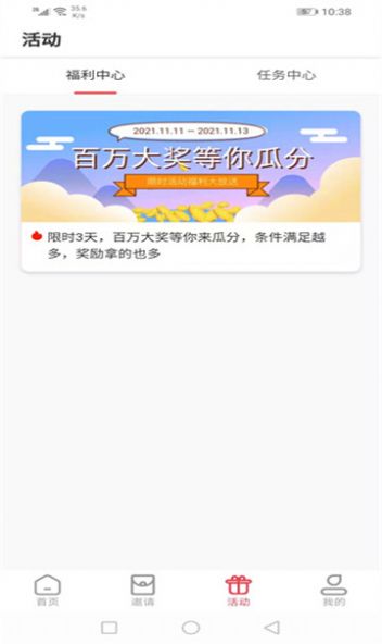 海豚转  v2.8.3图2