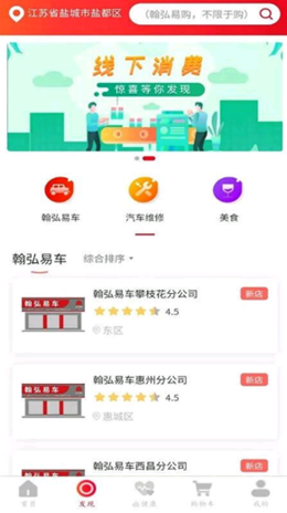 翰弘易购  v2.0.7图1