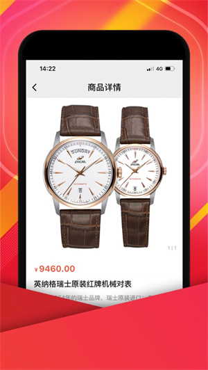 中视购物  v3.2.12图1