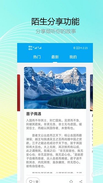 记小云日记  v1.0.1.3图2