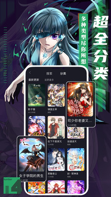 成品漫画2023  v2.0图3