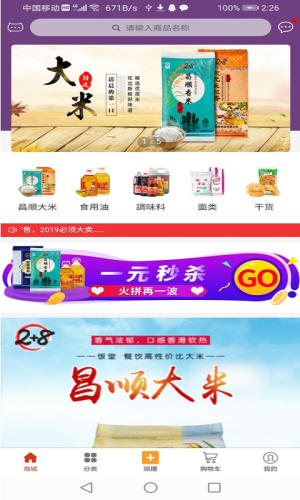 顺播  v1.2图3