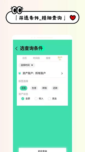 生意记账手机版  v1.2.3图2