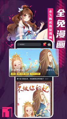 成品漫画2023