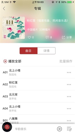 华韵居app  v1.0图3