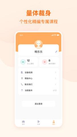 随心瑜1对1  v1.0.0图1